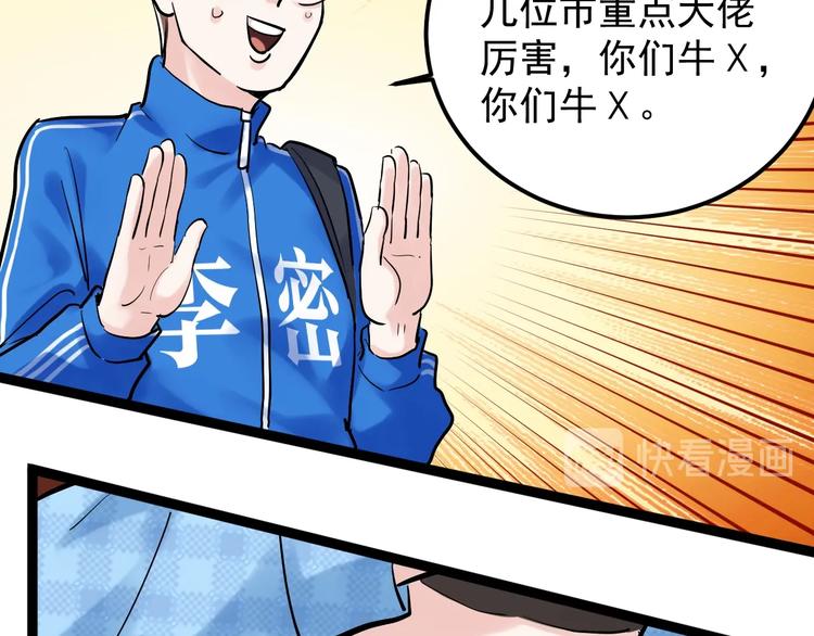 第28话 天下第一物竞赛！36