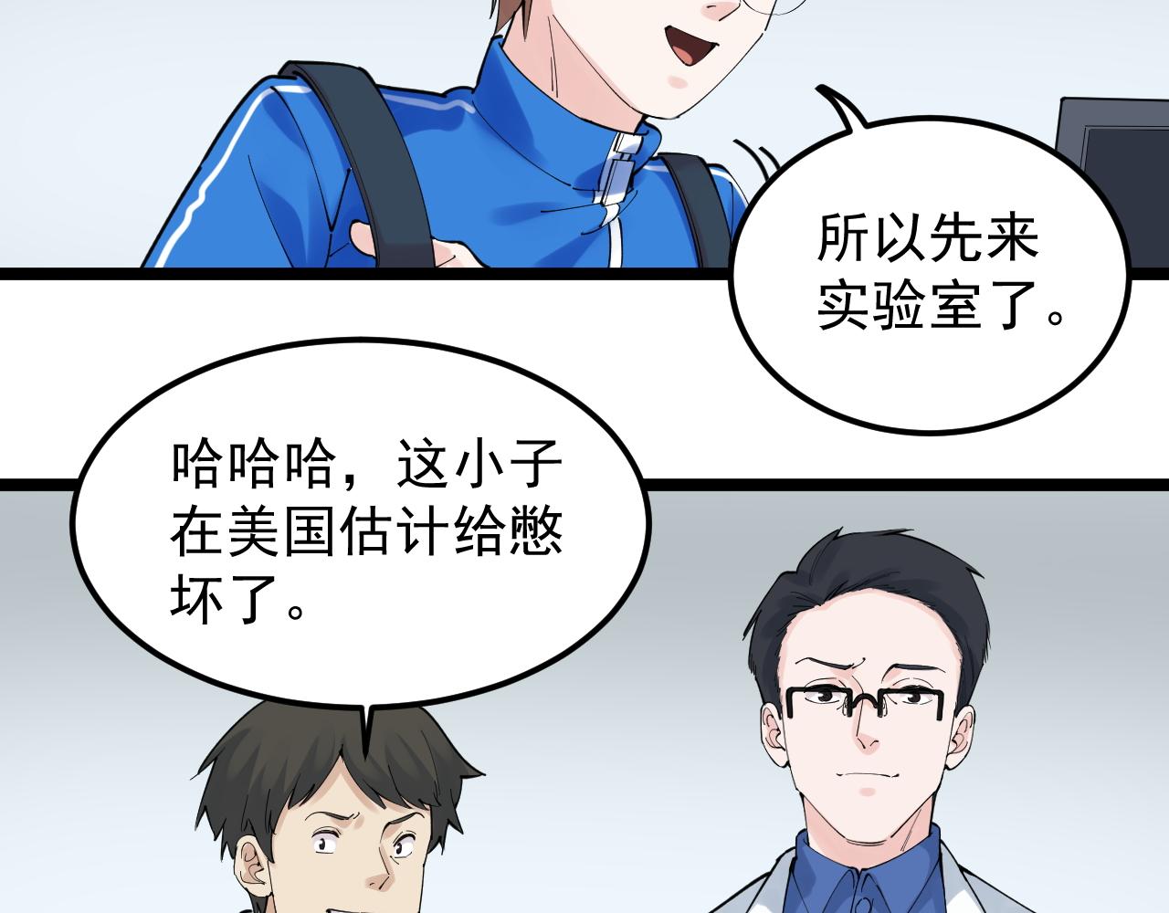 第173话 快男小斌斌24