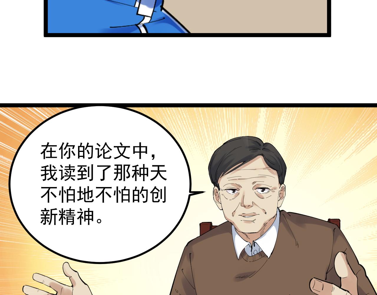 第180话 四大力学55