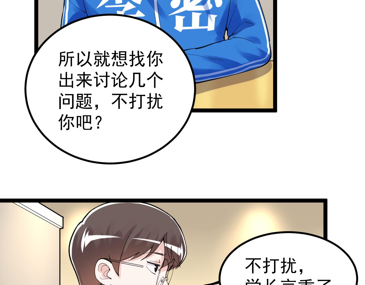 第153话 学霸的魅力35