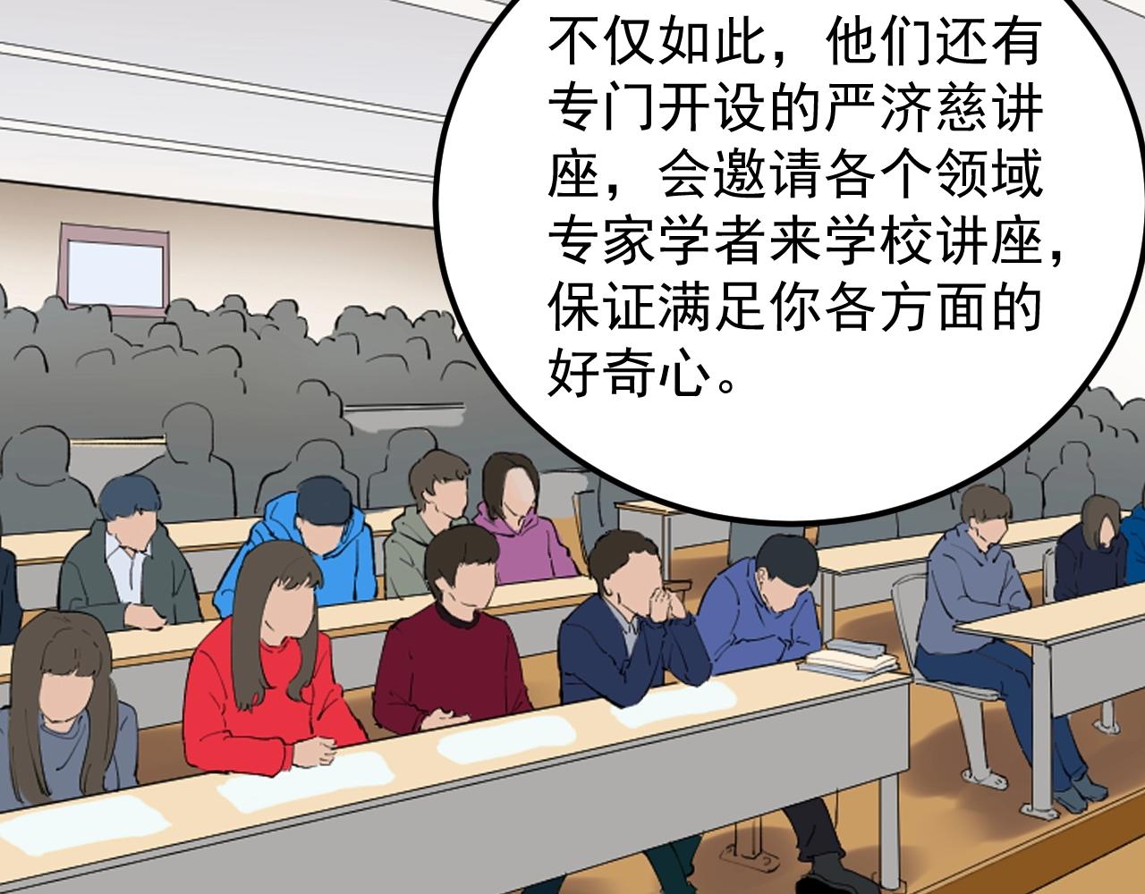 第128话 转班42