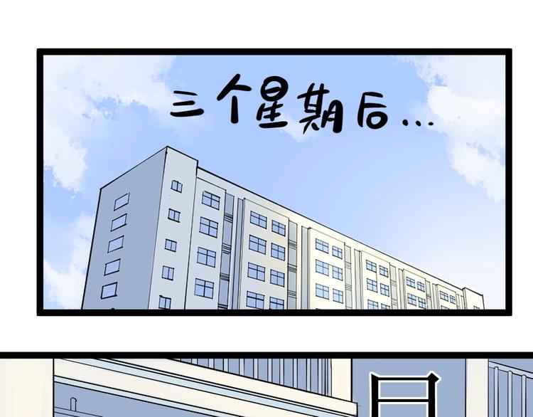 第27话 您奆，您奆4