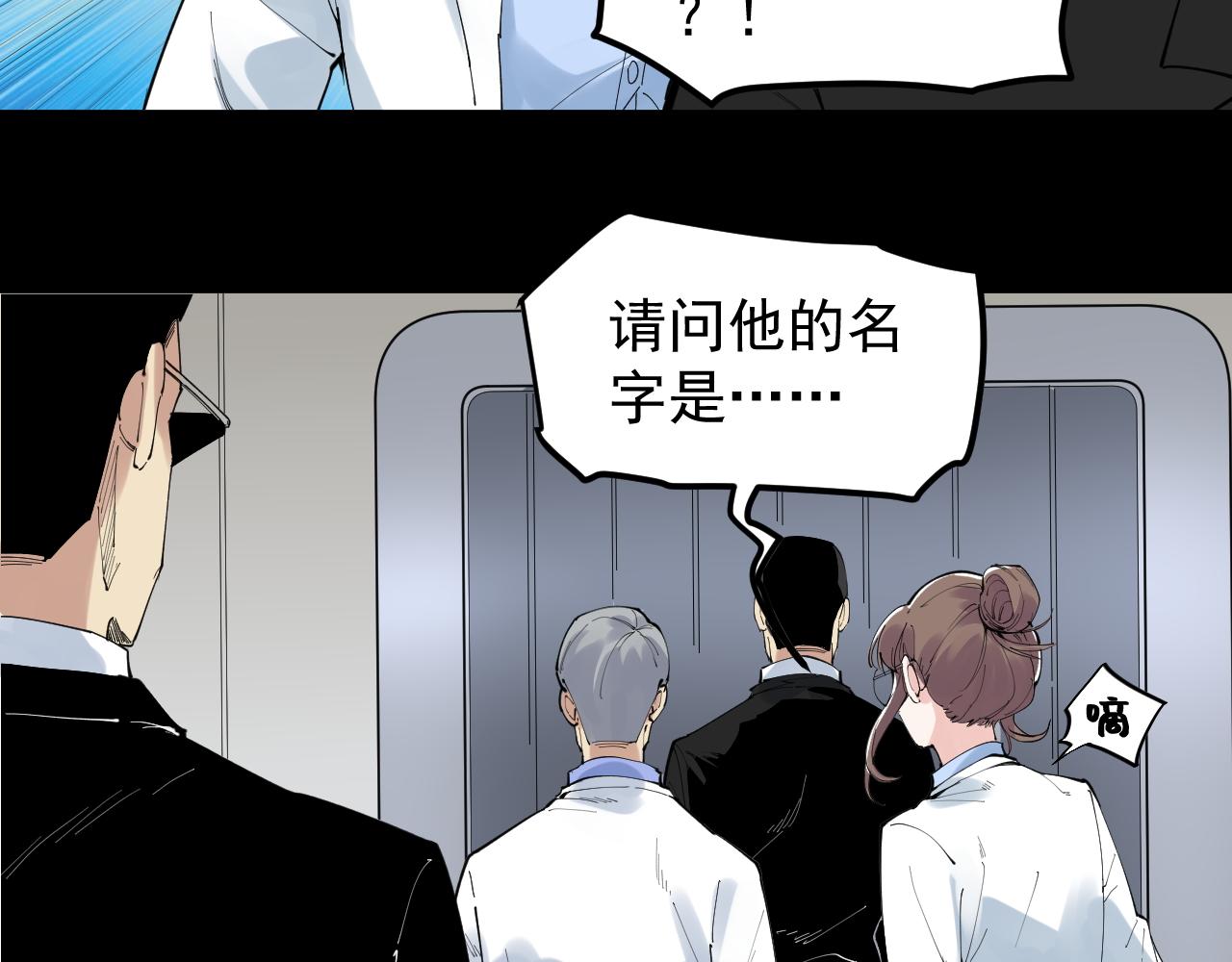 第195话科学岛36