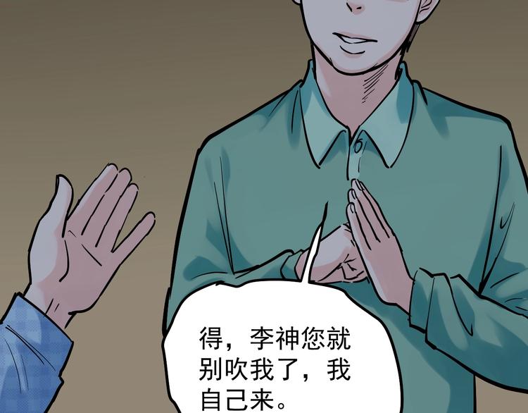 第32话 妈妈的好大儿！78
