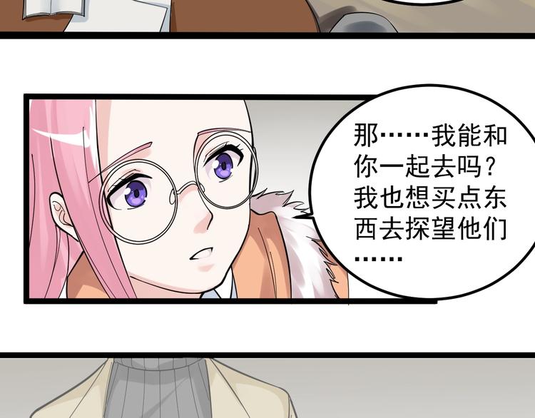 第82话 心事90