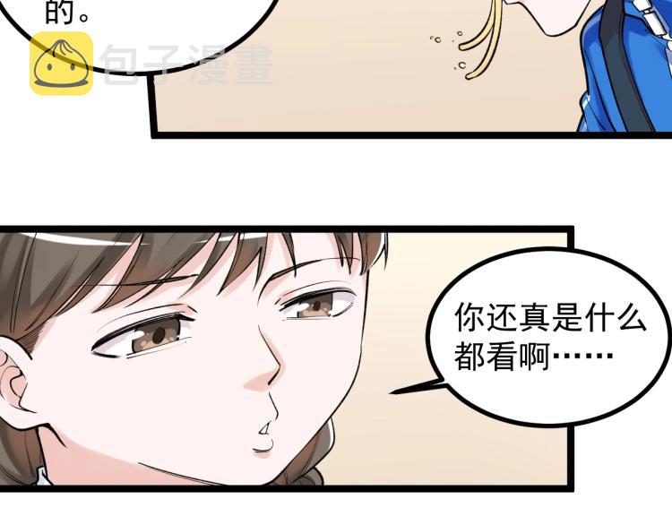 第91话 食堂再见小萝莉35