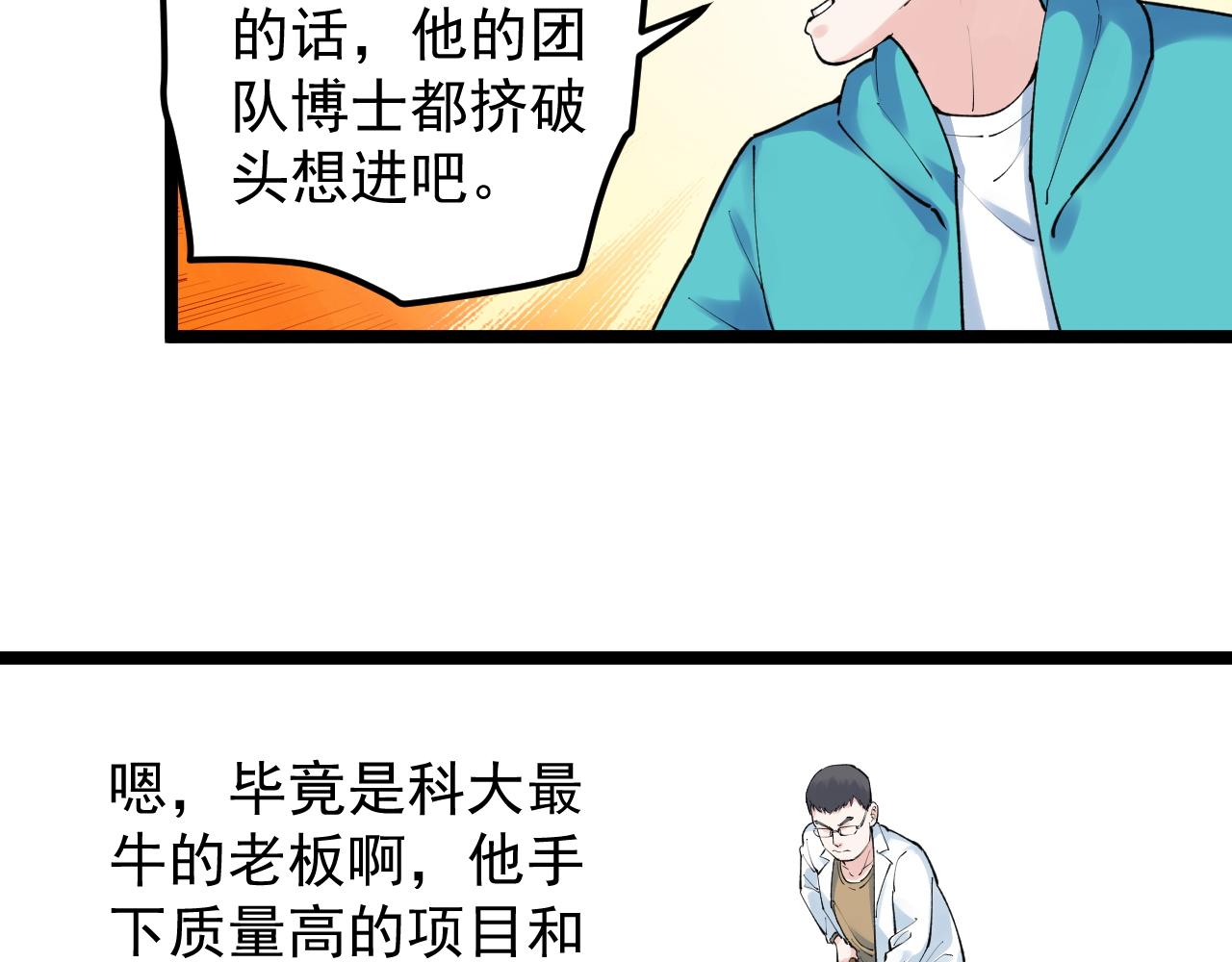 第140话 软件达人37