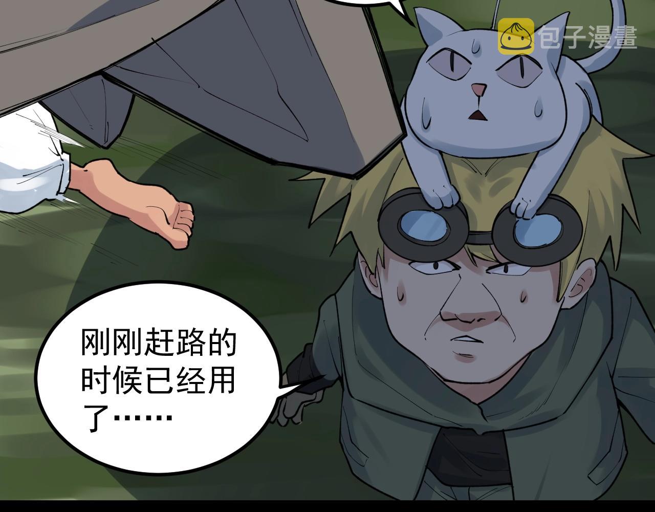 第118话 吴斌VS小林58