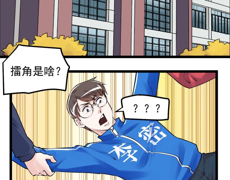 第72话 越博学越渺小83