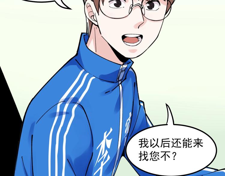 第65话 你好，打得真棒。92