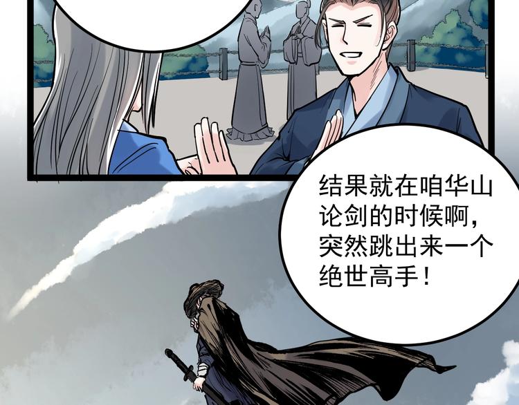 第33话 物理学扫地僧！66