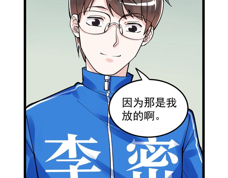 第64话 温暖的三班88