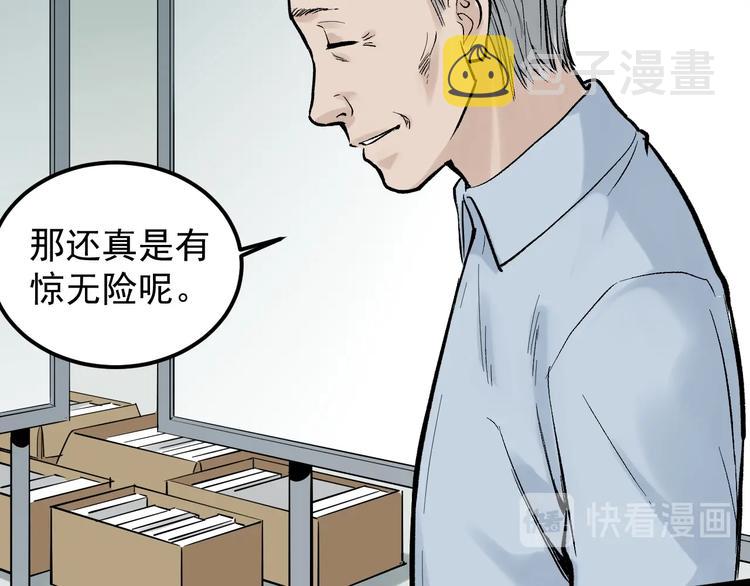 第29话 这集可能讲的是爱情50
