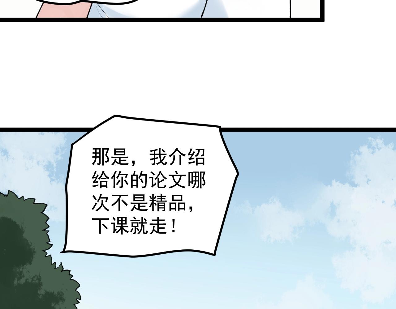 第132话 SCI论文83