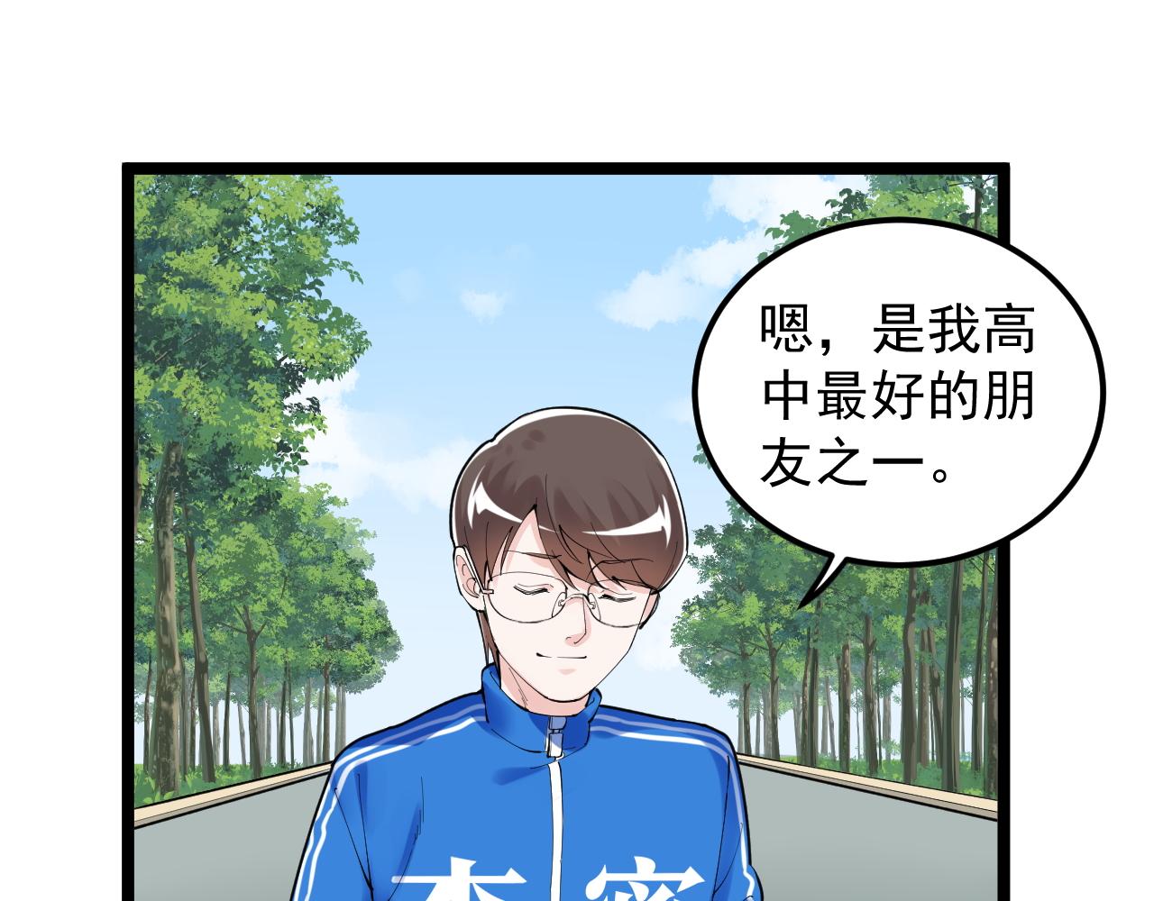 第149话 小小的嫉妒34
