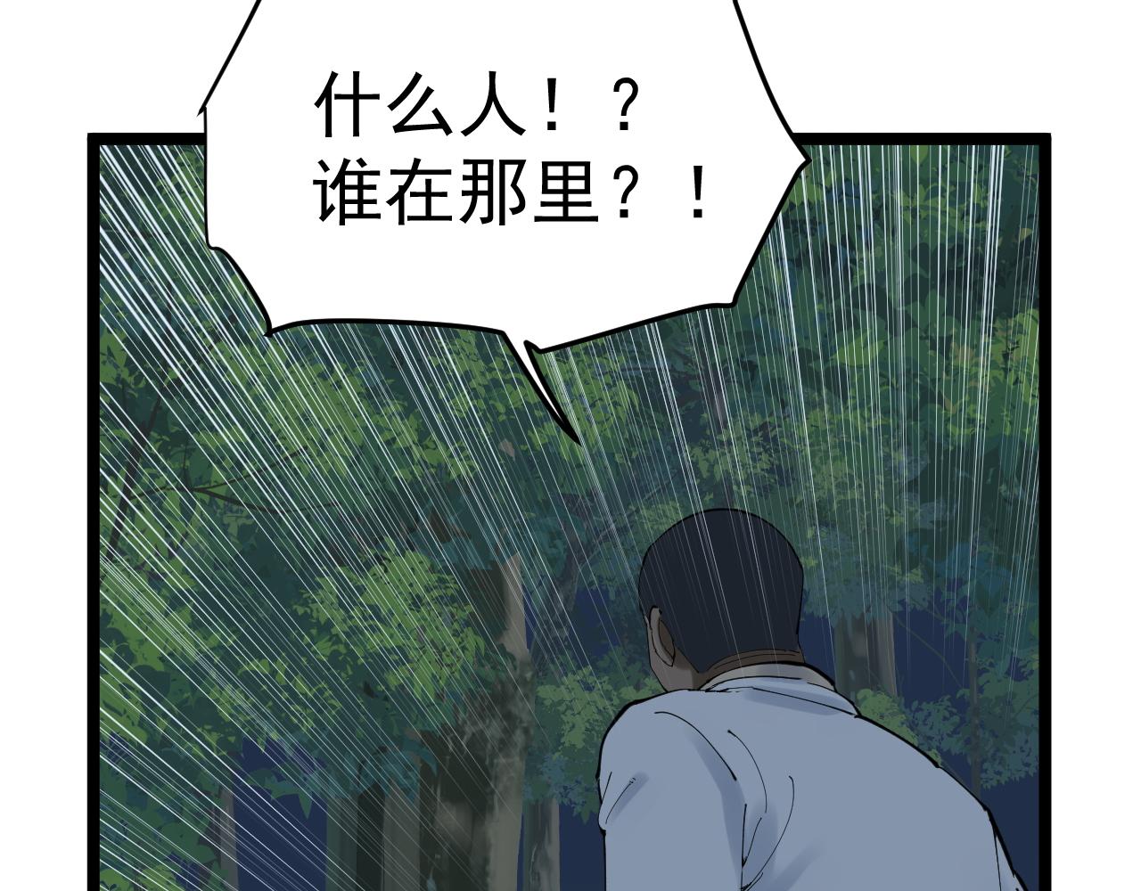 第205话 迷雾15