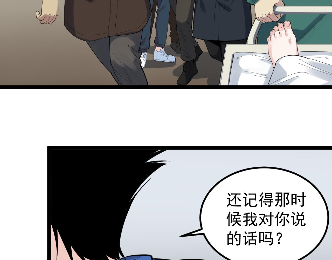 第184话 太晚了20