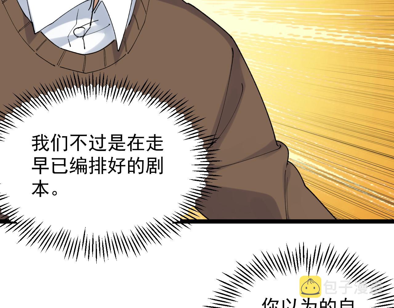 第189话宇宙大爆炸53