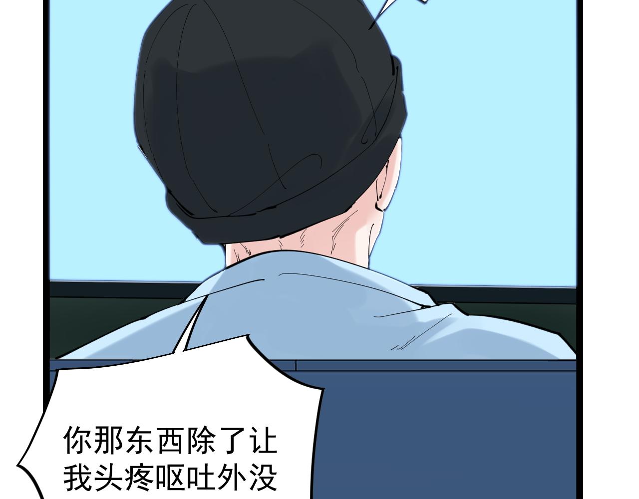 第210话 拯救我的爱40