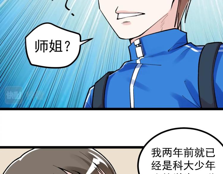 第89话 参观华科大46