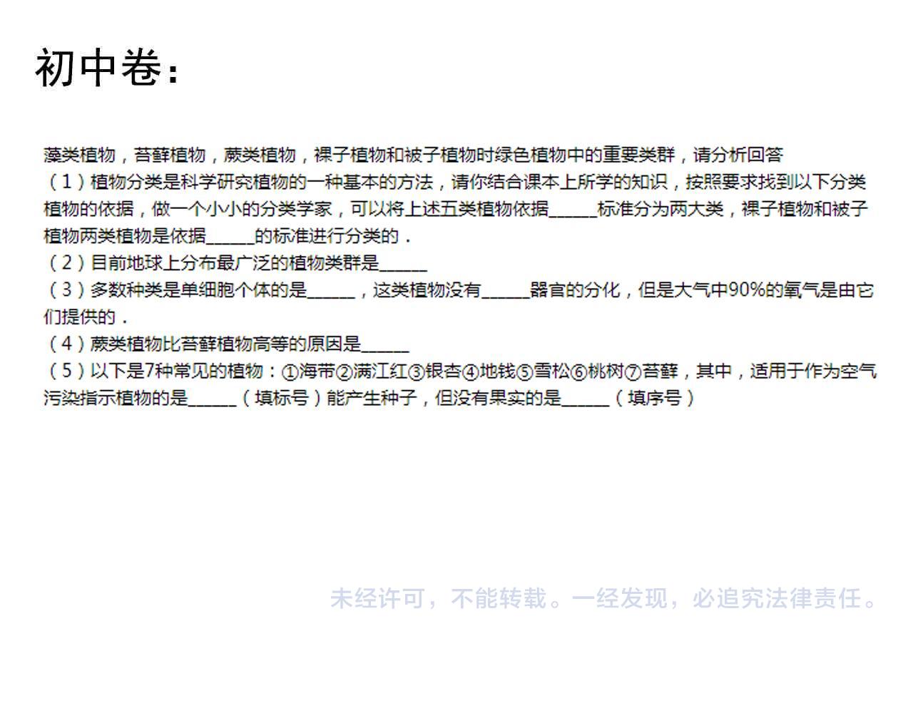 第170话 冠军庆功会96
