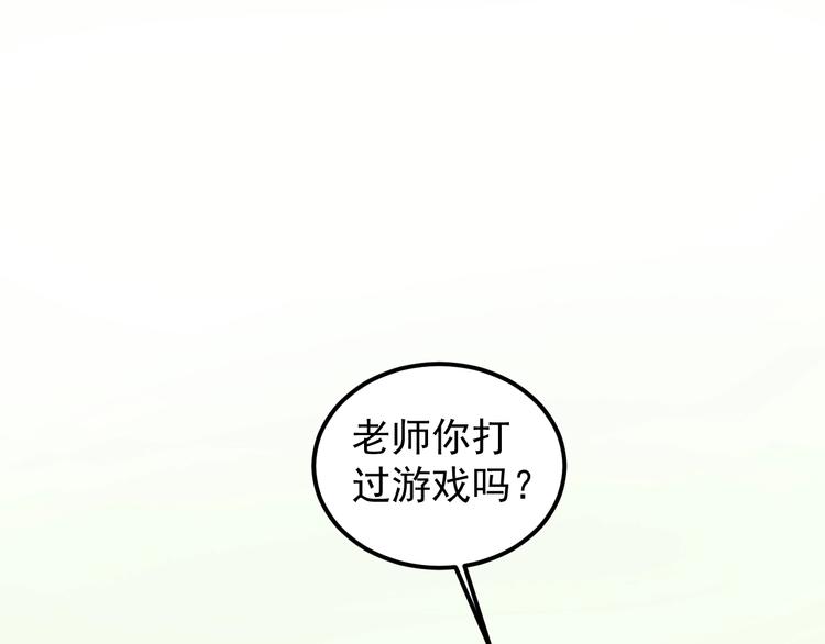 第20话 学生中的老油条34