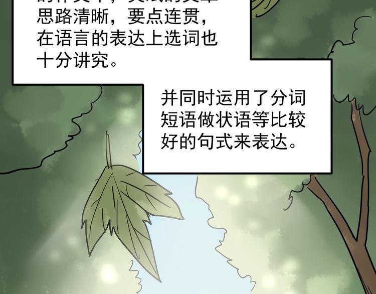 第22话 下笔如有神！119
