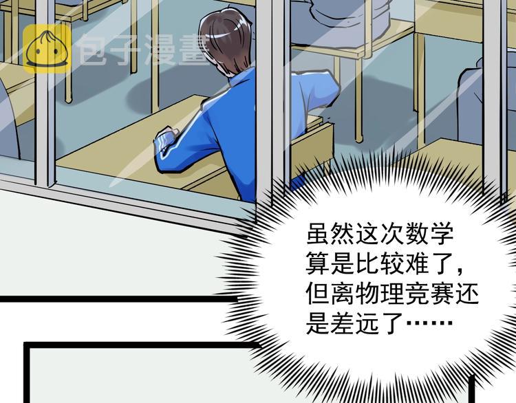 第41话 精五门51