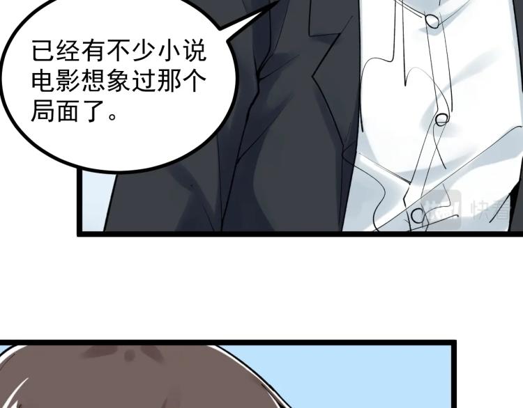 第92话 告别75