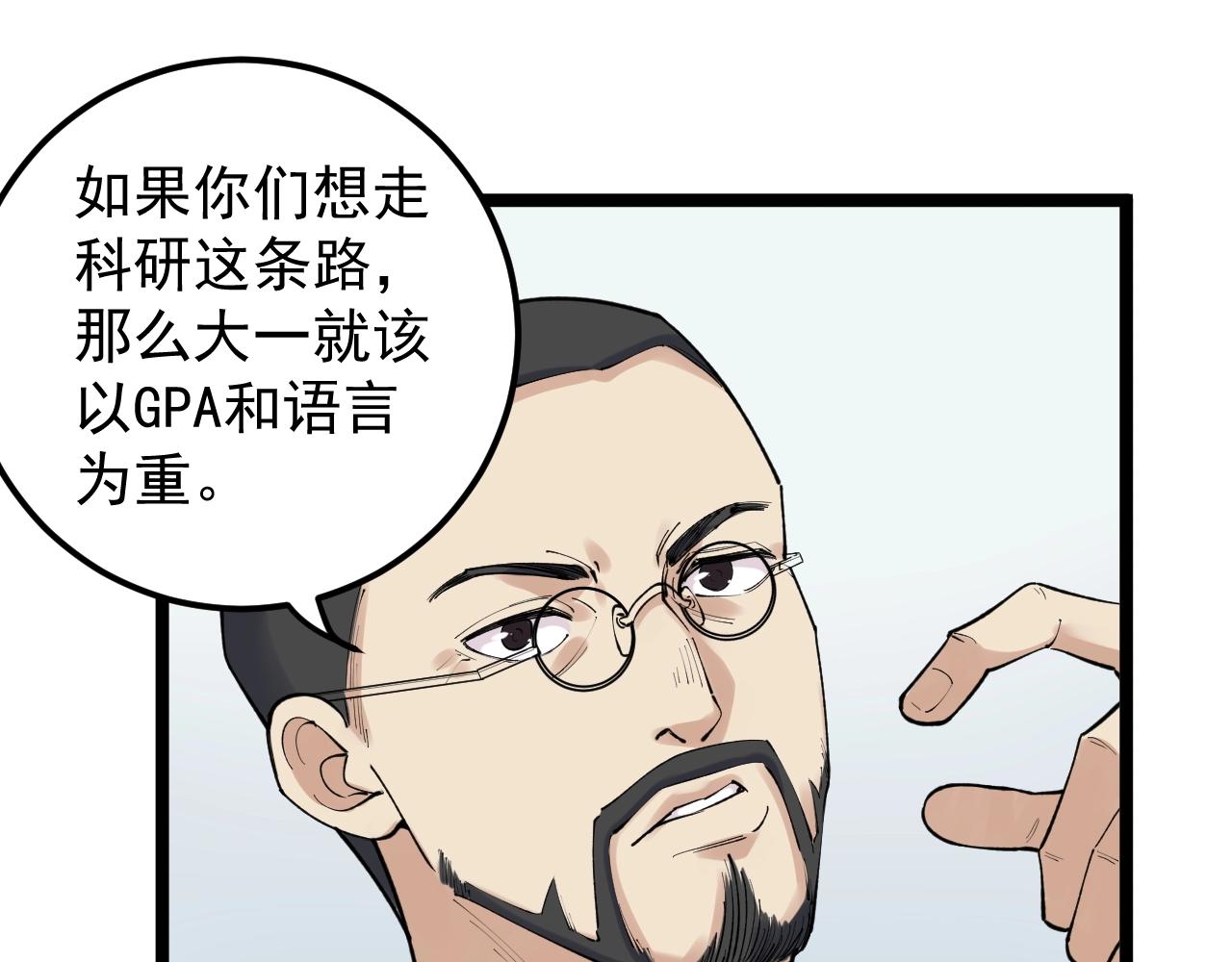第135话 爆肝论文！34
