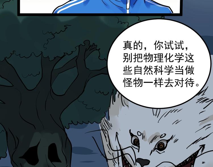 第40话 阿斌，收手吧！62
