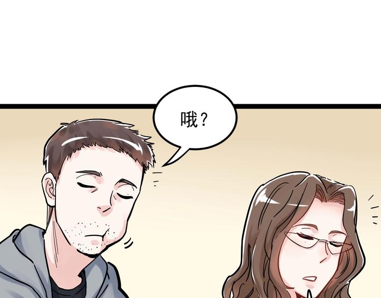 第44话 一袋米扛几楼！79