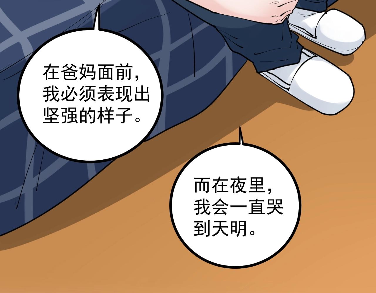 第108话 两个世界59
