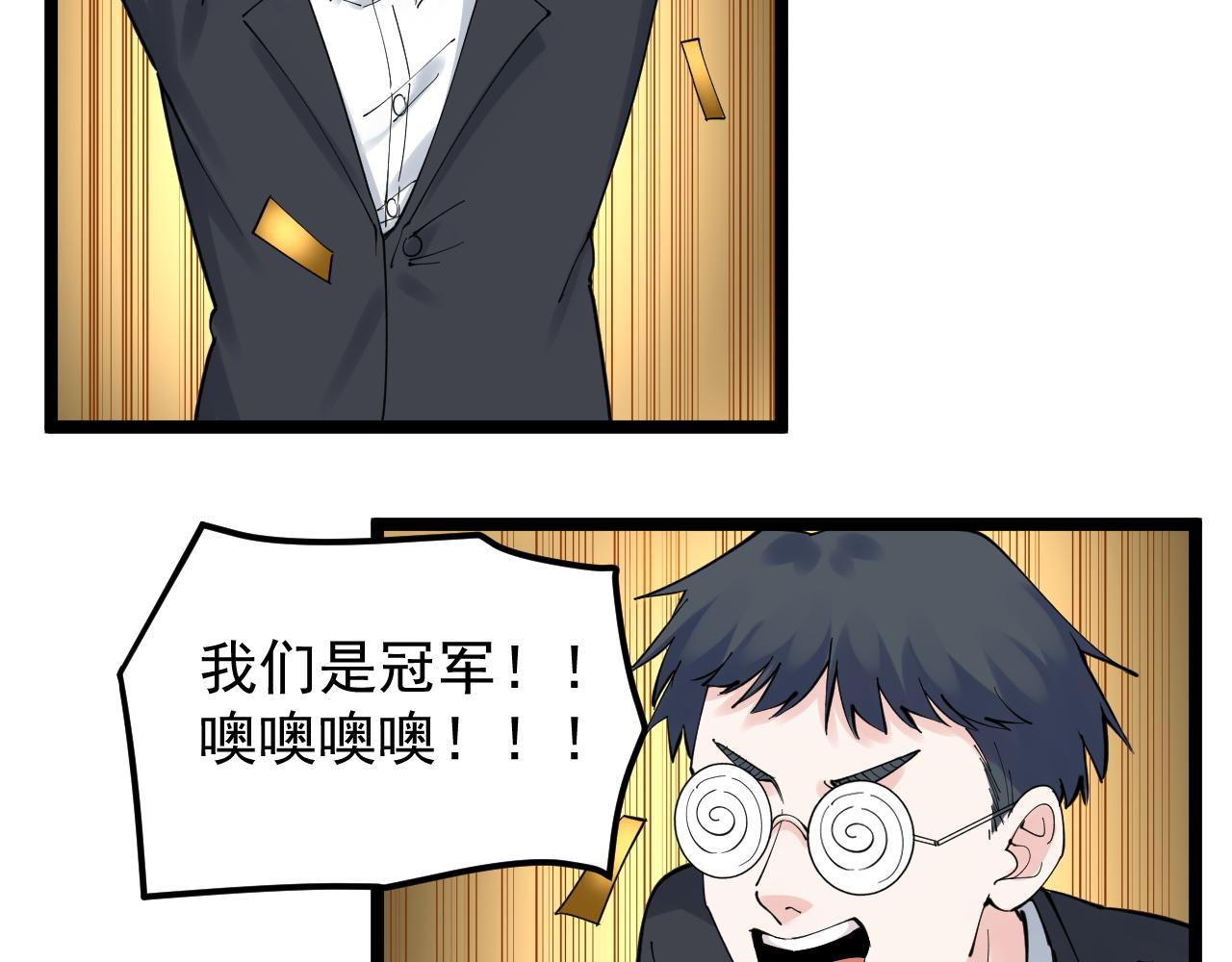 第170话 冠军庆功会54