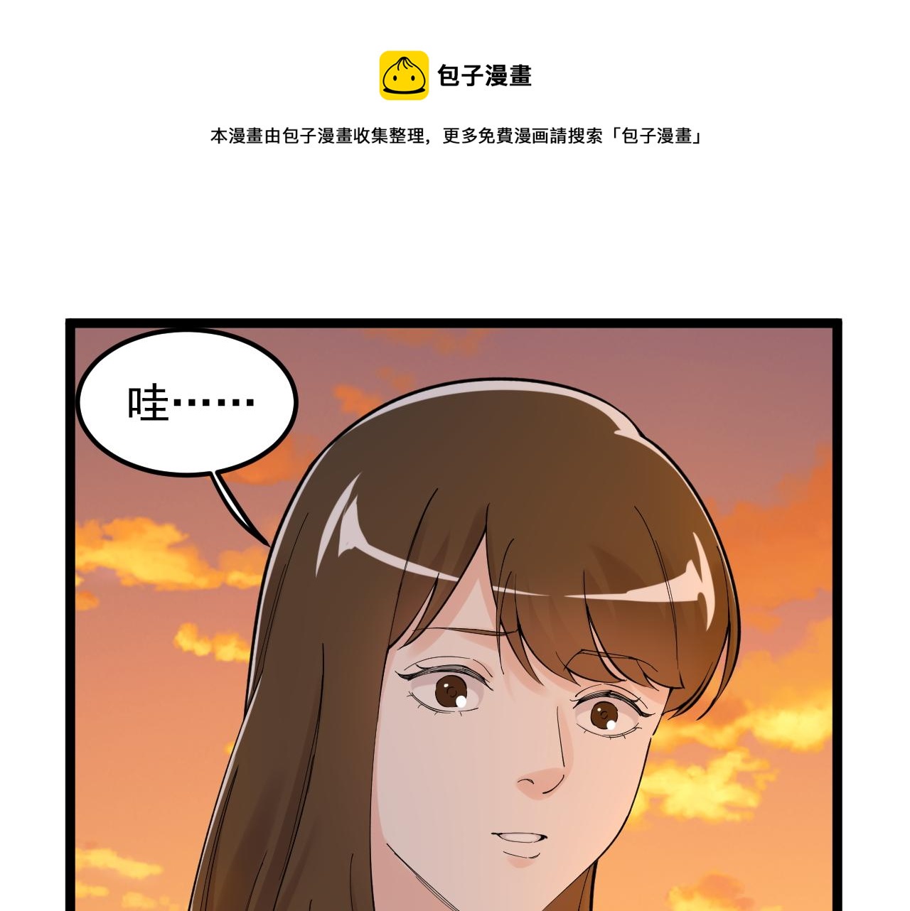 第156话 吴斌的世界16