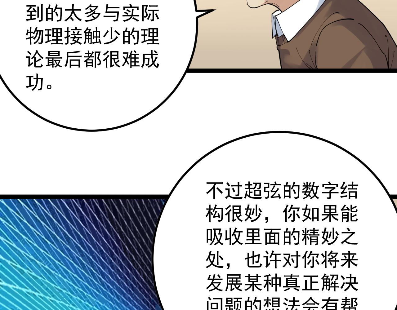 第180话 四大力学15