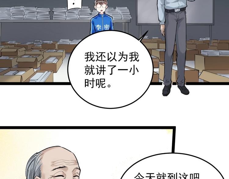 第14话 学吧，其乐无穷。59