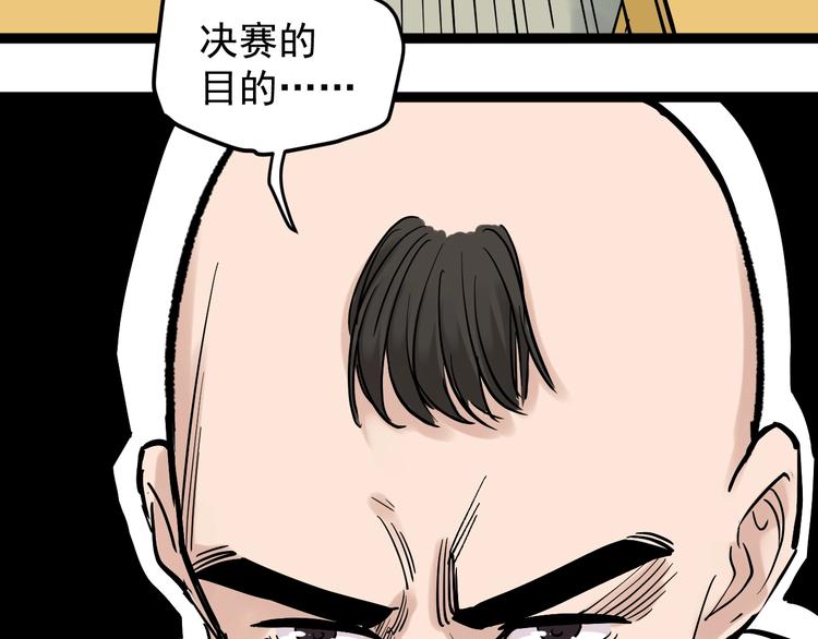 第33话 物理学扫地僧！154