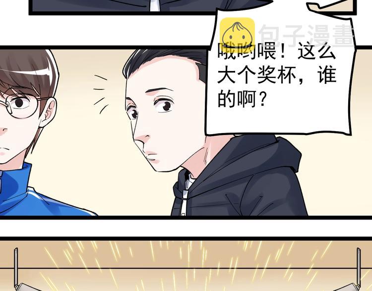 第78话 噶结棍啊21