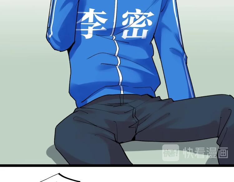 第84话 上报纸了！83
