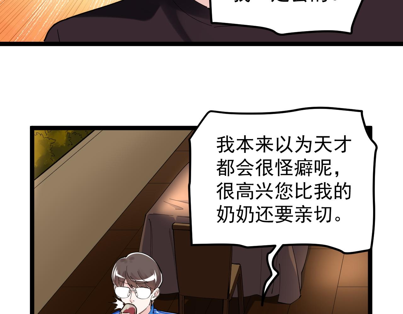 第169话 顽固的家伙62