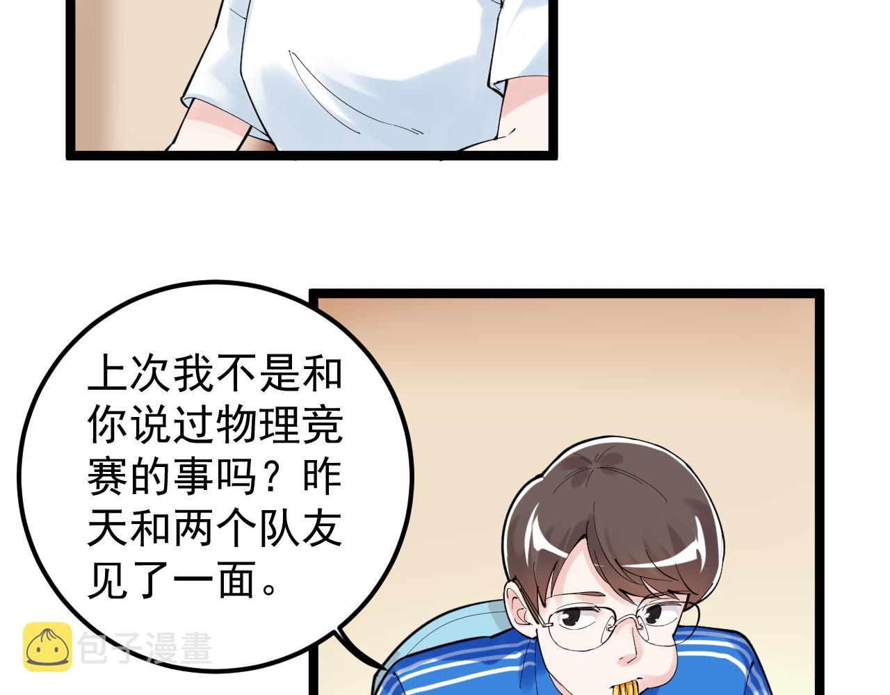 第160话 林教授的教诲74