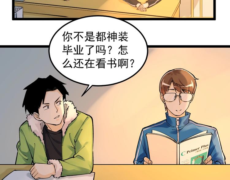 第64话 温暖的三班66