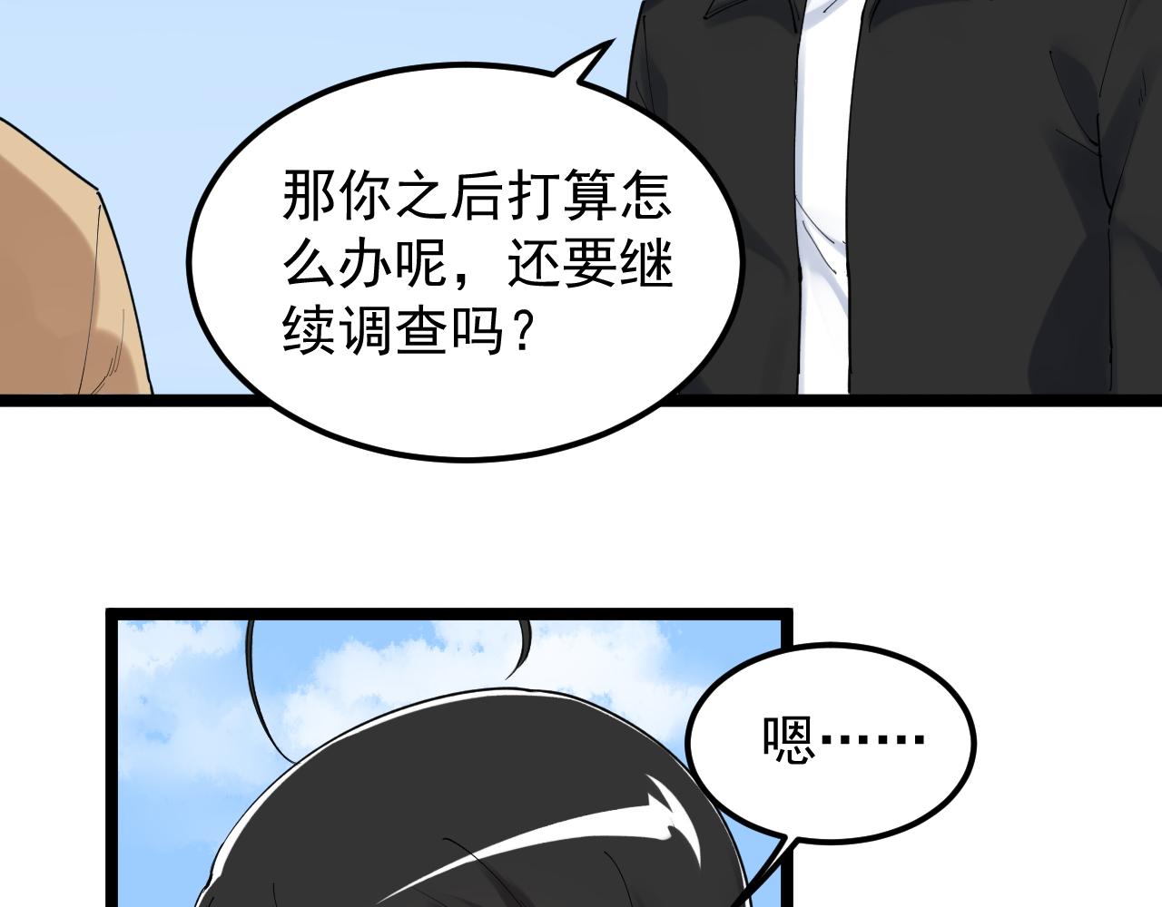 第176话 大展拳脚44