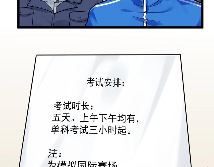 第74话 决战京北6