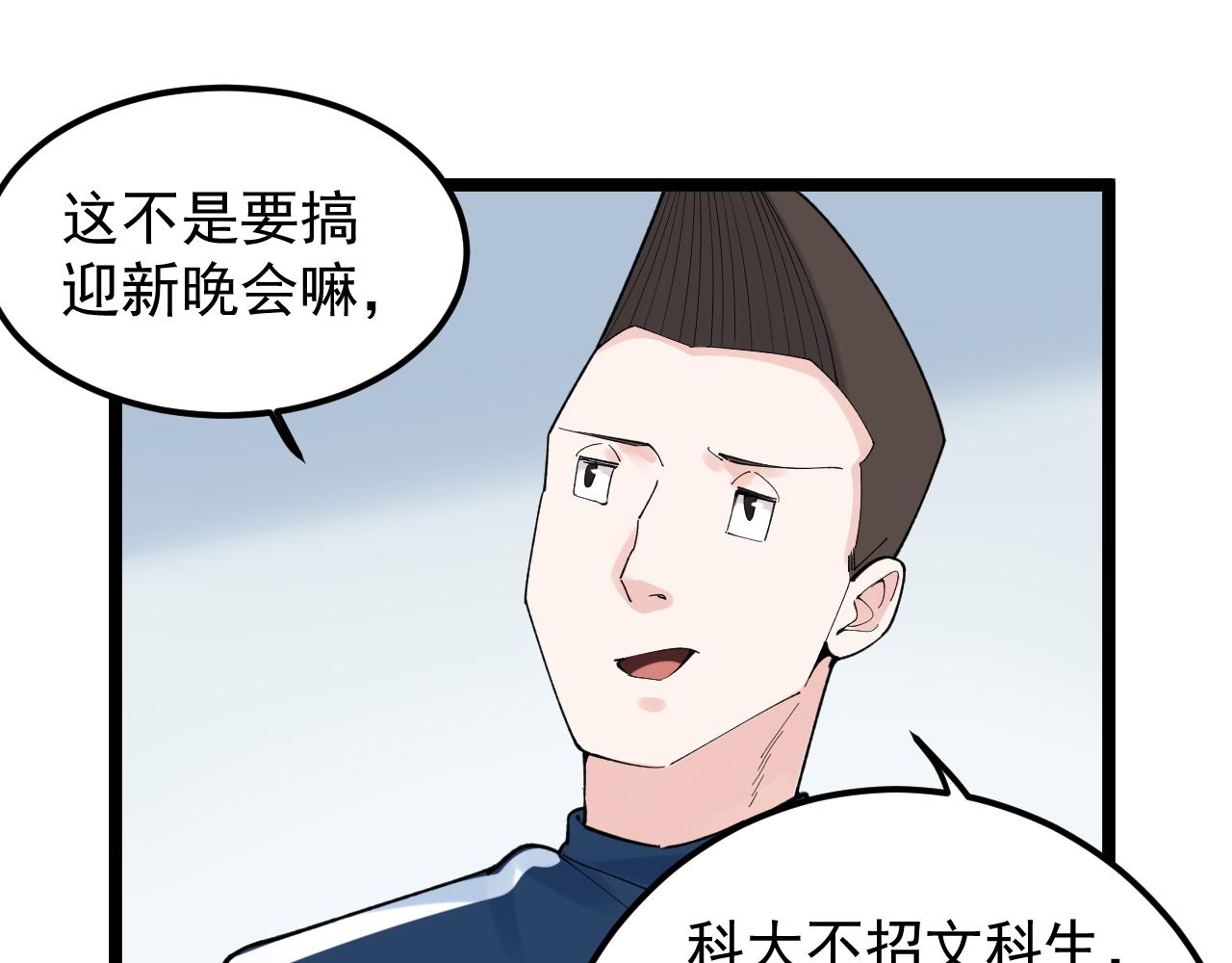 第149话 小小的嫉妒92