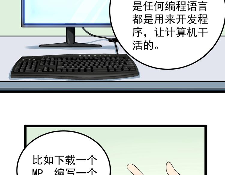 第65话 你好，打得真棒。66