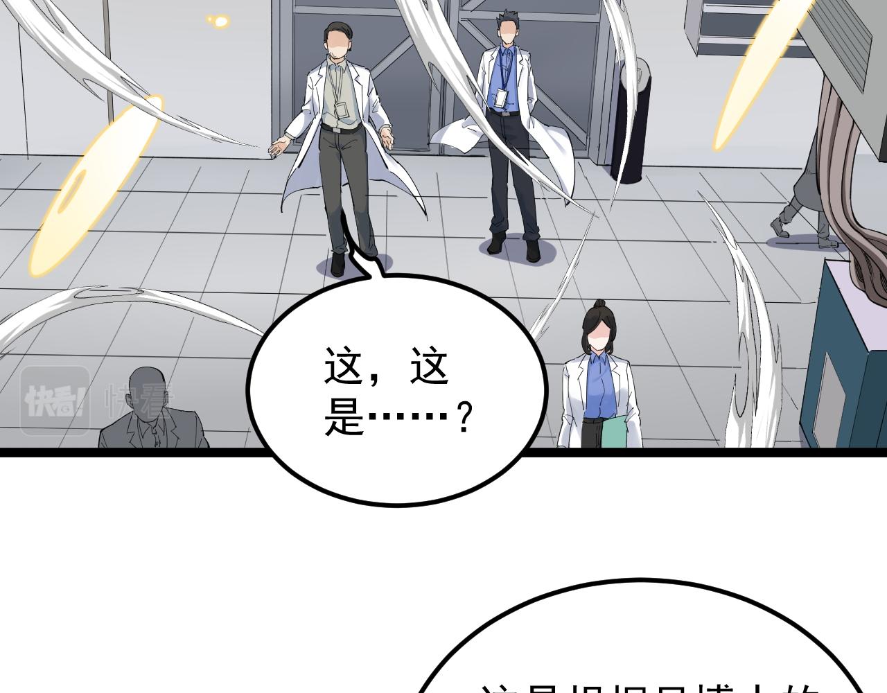 第193话伟大发现19