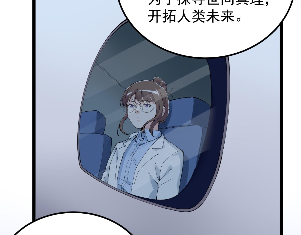 第195话科学岛16