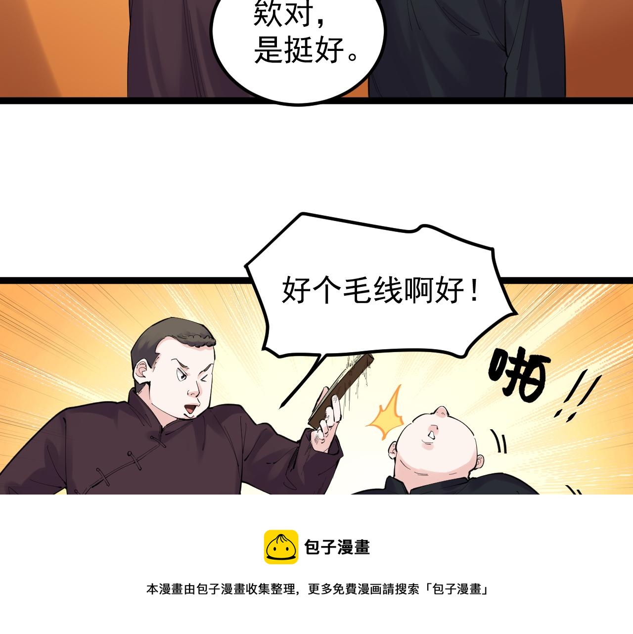 第152话 相声28
